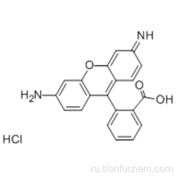 РОДАМИН 110 CAS 13558-31-1